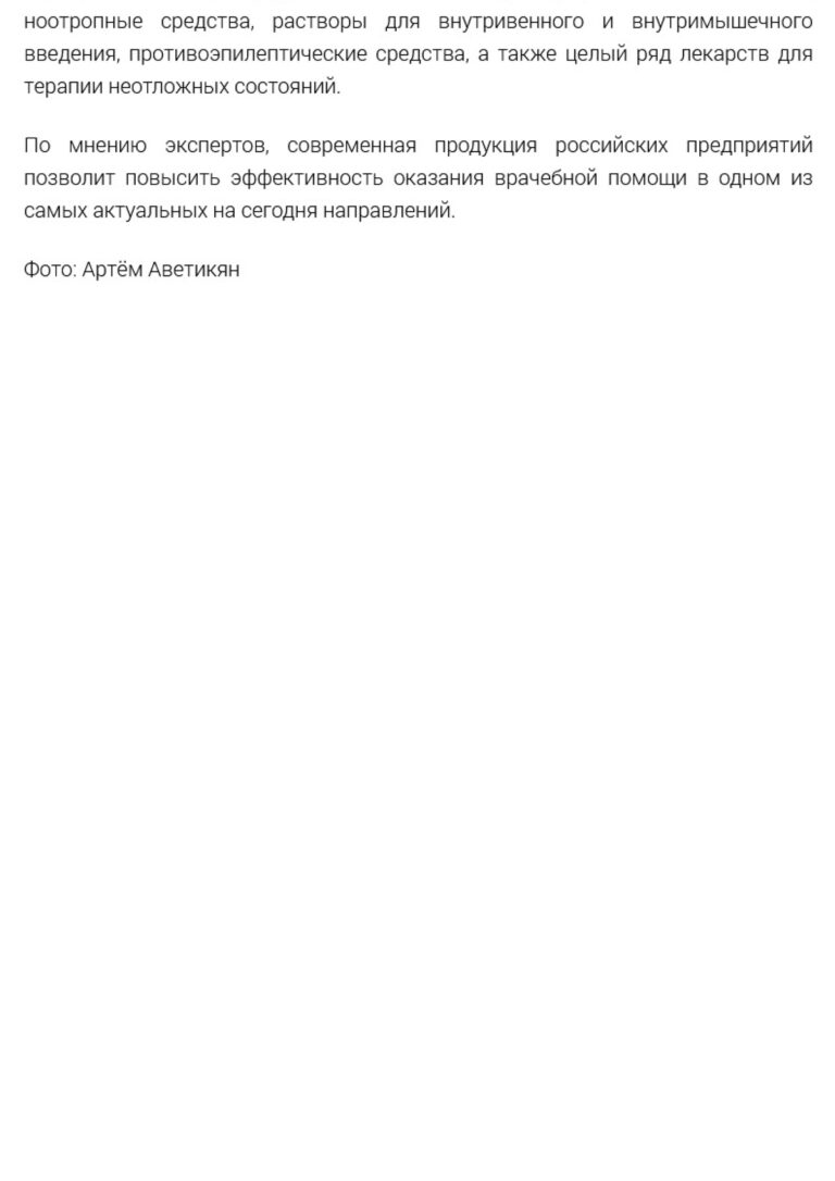 Участие в конференции и выставке Общероссийская межведомственная научно-практическая конференция с международным участием «Современная военная медицина. Актуальные вопросы и перспективы развития» 21.02.2023 г. Балашиха, Главный военный клинического госпиталь войск национальной гвардии РФ - фото_8