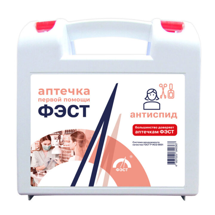 Аптечка первой помощи «ФЭСТ» для предприятий службы быта «АнтиСПИД» - фото_1