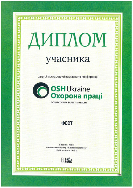 Международная выставка по охране труда «БЕЗПЕКА 2013» - фото_3