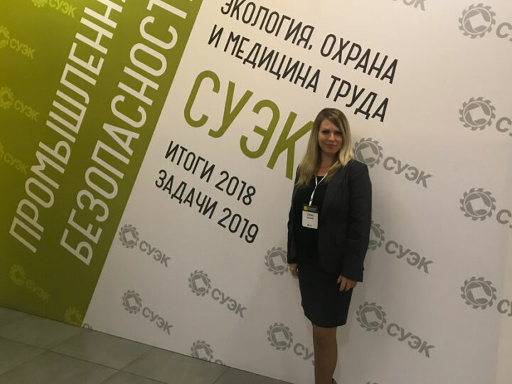 Конференция по промышленной безопасности «Экология, охрана и медицина труда. СУЭК» - фото_1