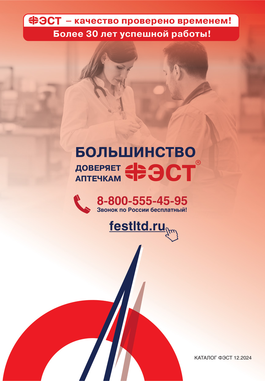 2024_FEST90-4