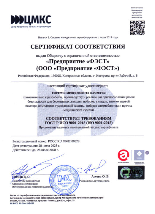 Сертификат соответствия системы менеджмента качества - фото_2